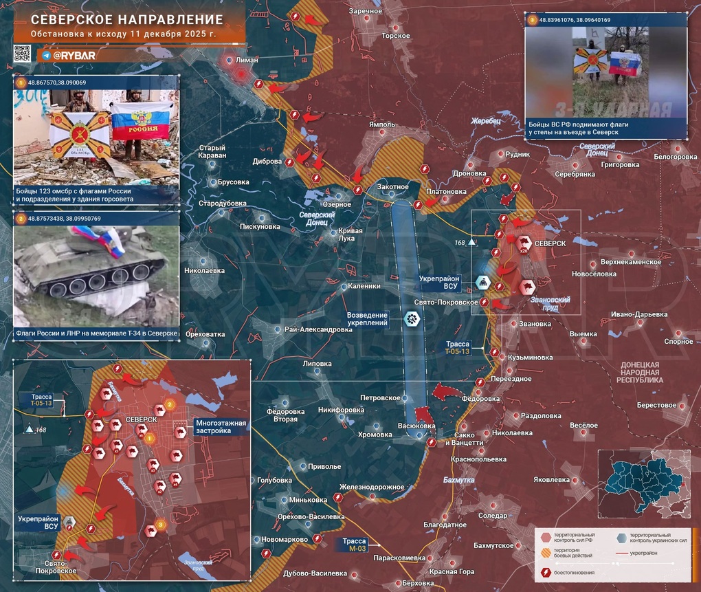 Chiến sự Ukraine 12/12: Nga tuyên bố kiểm soát thành phố Seversk - 8 Chiến sự Ukraine 12/12: Nga tuyên bố kiểm soát thành phố Seversk - 8