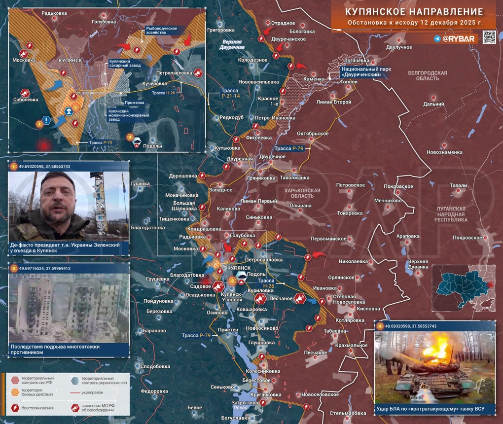 Chiến sự Ukraine 13/12: Con lắc đảo ngược ở Kupyansk, Nga rút lui - 10