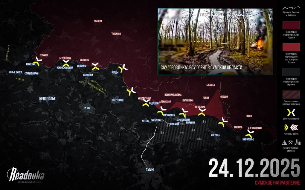 Chiến sự Ukraine 25/12: 11 lữ đoàn Kiev phản công Kupyansk, kết quả ra sao? - 3 Chiến sự Ukraine 25/12: 11 lữ đoàn Kiev phản công Kupyansk, kết quả ra sao? - 3