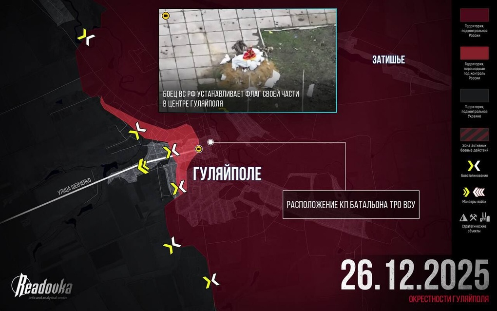 Chiến sự Ukraine 27/12: Ukraine từ bỏ Huliaipole, Nga rút lui ở Kupyansk - 4