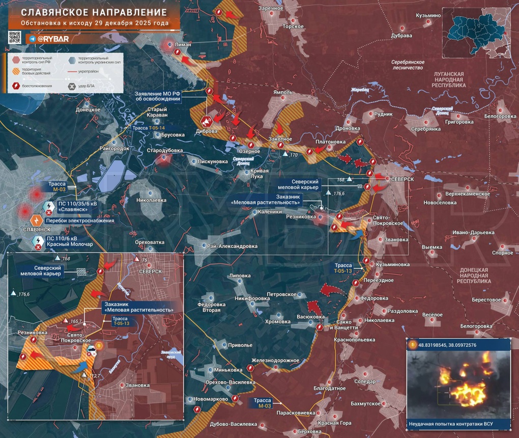 Chiến sự Ukraine 30/12: Hỗn loạn ở Kupyansk, Nga hay Ukraine đang trên cơ? - 11