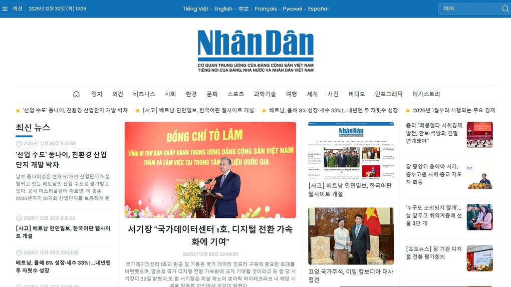 Chính thức khai trương Báo Nhân Dân điện tử tiếng Hàn Quốc - 5